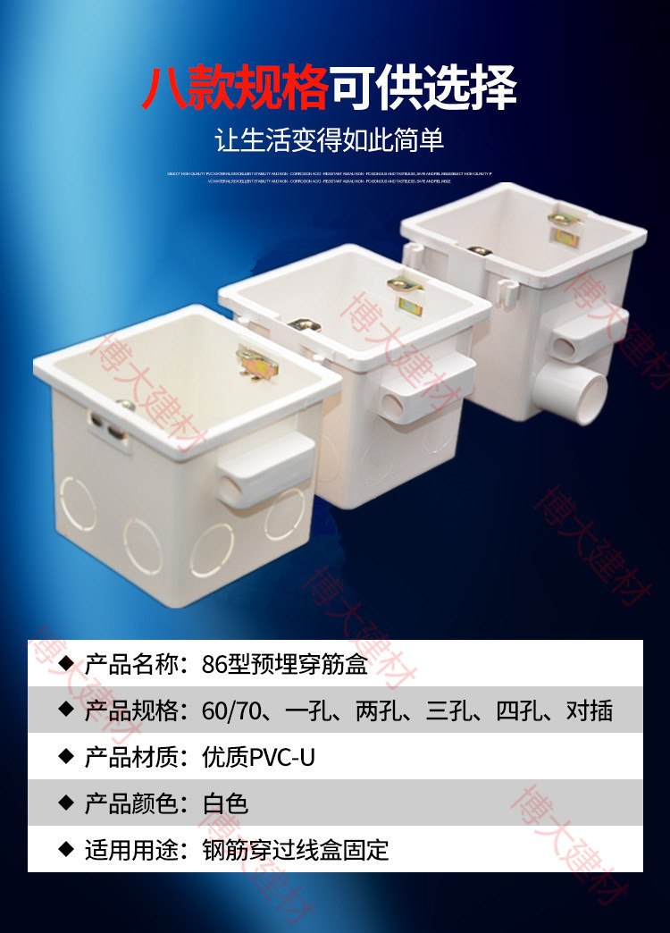 商品描述产品规格(200个/箱)精品穿筋盒 86*60,(200个/箱)精品穿筋盒