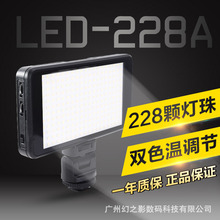 LED228超薄LED补光灯摄影灯 单反相机摄像机拍照灯婚庆常亮灯直播