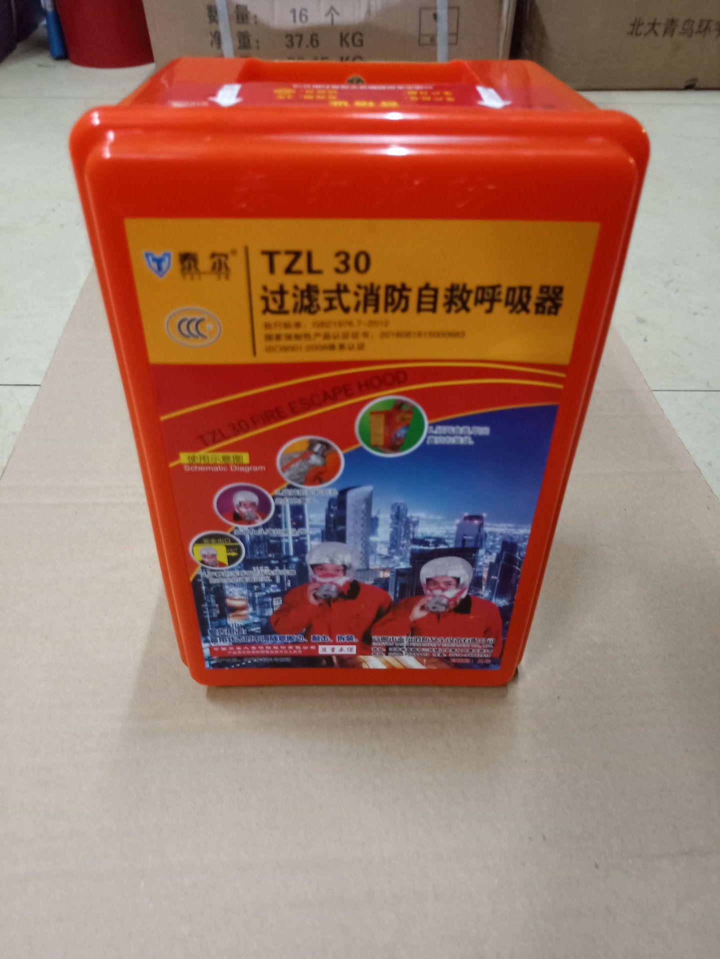 3c泰尔消防防毒面具火灾逃生护罩tzl30国标过滤式消防自救呼吸器