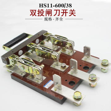 三极双投 hs11-600/38 隔离型刀开关 双刀双掷600a 中央转换开关