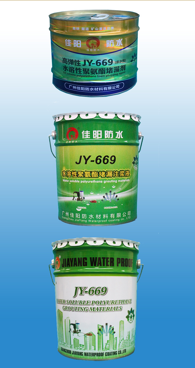 厂家直销佳阳水性聚氨酯注浆液 亲水性 注浆液 灌浆料 堵漏剂