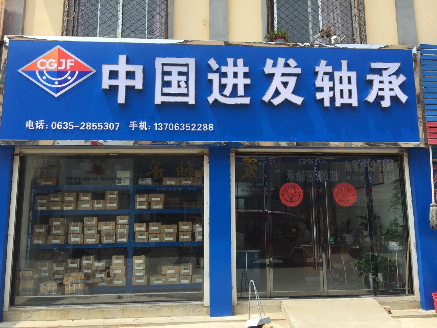 进发轴承 6319-zz/zv2 瑞典工艺 替代进口