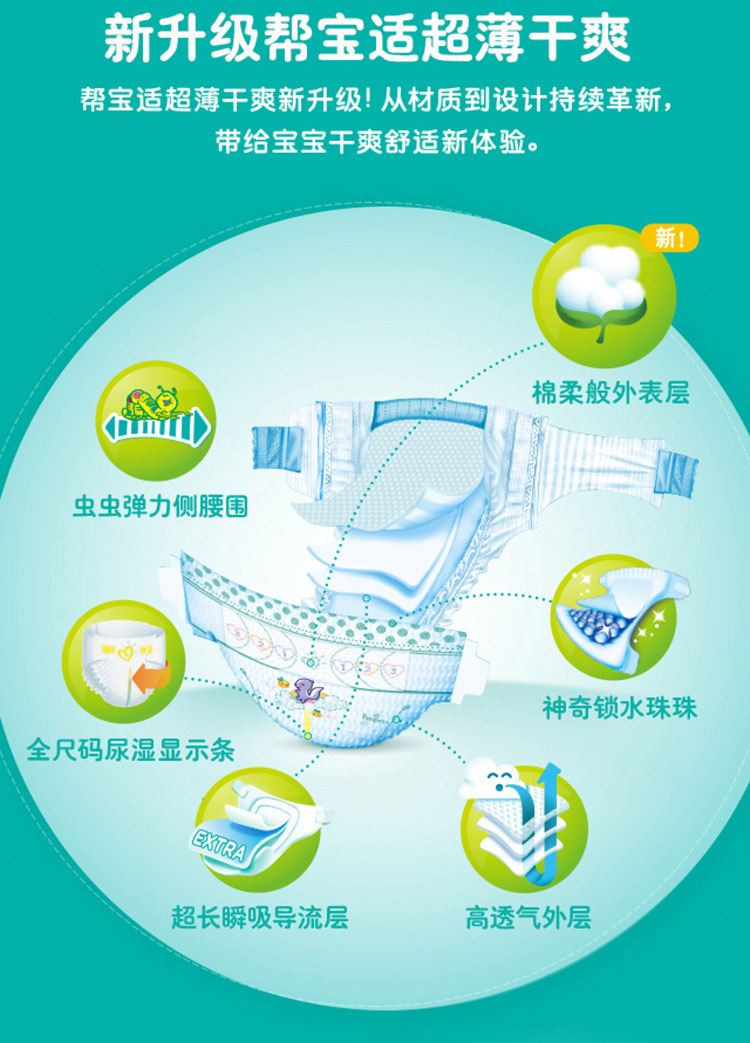 香港帮宝适纸尿裤