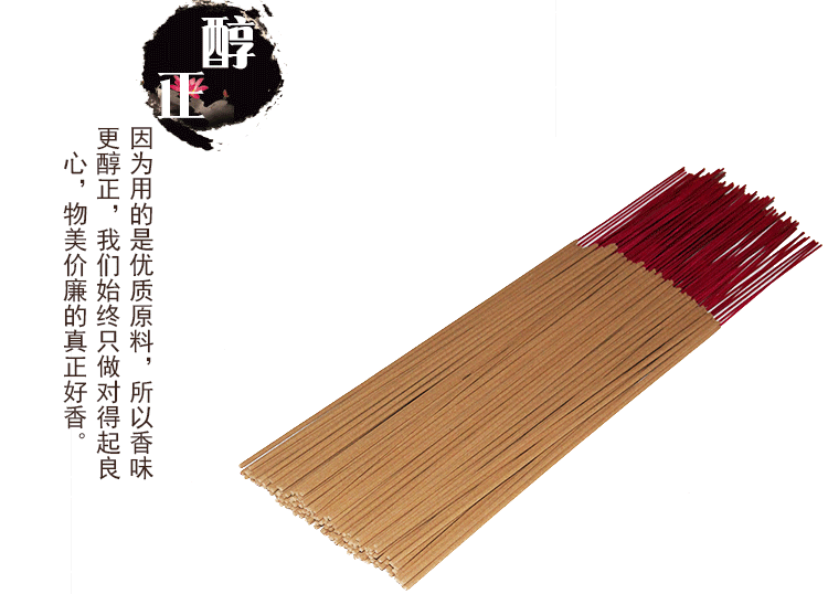 佛香批发竹签香无烟立香沉檀印度拜佛供观音财神贡香艾草定藏制做