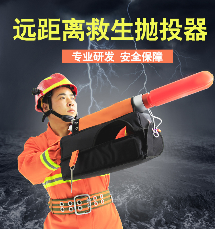 韩式远距离救生抛投器远投气动抛绳器射绳枪救援装备另有美式锚勾