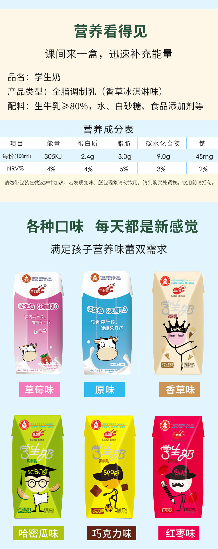 厂家直销三剑客河南学生奶生产企业 学生奶品牌 牛奶饮料生产厂