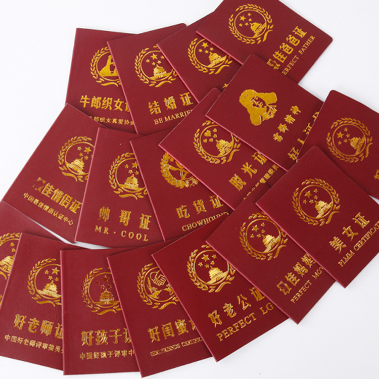 母亲节七夕情人节搞笑证书光棍新奇送爸爸妈妈社交老公老婆好老师