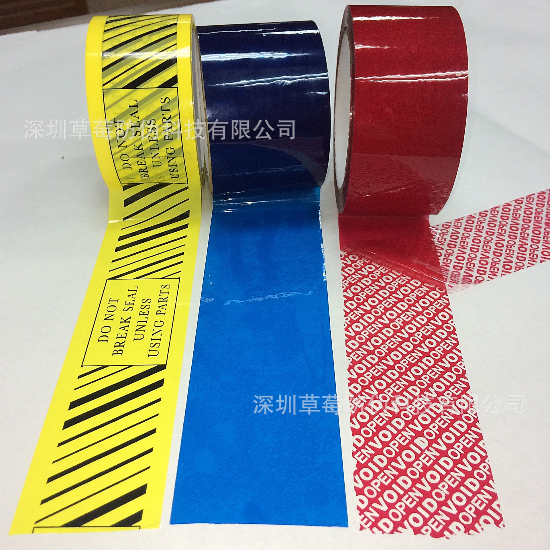 防伪胶带 VOID彩色揭示型不干胶防伪胶带 可做专版