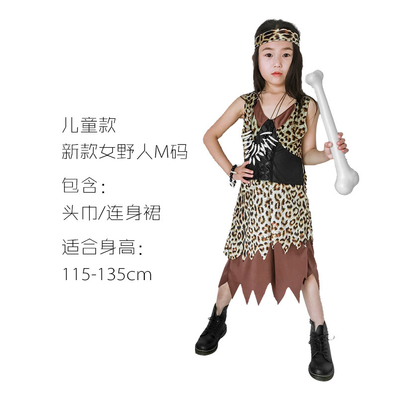 野人服装cosplay印第安人服装男女野人衣服儿童原始人豹纹装扮