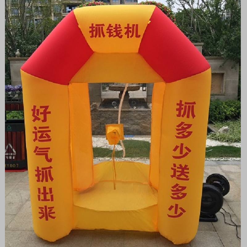 厂家批发商家销售活动神器充气抓钱机气模赚钱工具 充气模型-阿里巴巴