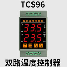 TCS96导轨双路输出数显智能上下限电子温控器制冷加热温度控制器