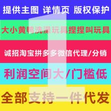 一件代发 淘宝天猫拼多多爆款 洗澡玩具大黄鸭小黄鸭捏捏叫玩具