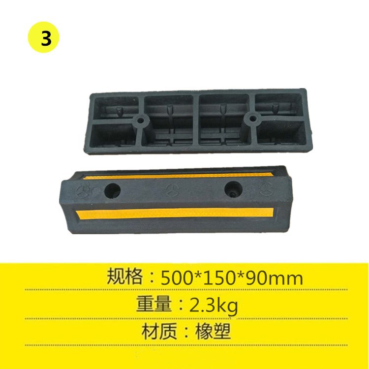 厂家批发挡车器橡塑实心车轮定位止退器车库倒车限位防撞阻车器