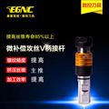 供应森泰英格微补偿攻丝刀柄V柄C20-V20-75 C25-V32-95 一级总代