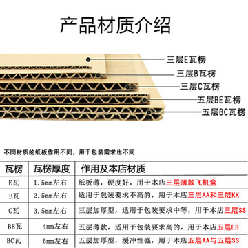 7号纸箱批发邮政快递打包发货三层/五层牛皮纸特硬瓦楞包装纸箱子