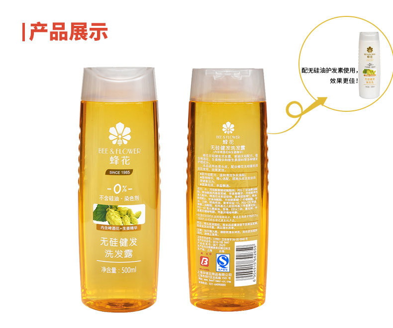 蜂花洗发水生姜健发洗发露500ml生姜蓬松柔顺滋养护发一件代发