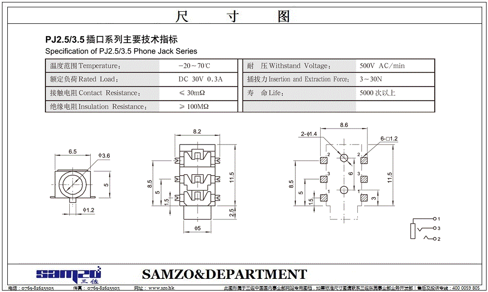 5mm双声道单声道pj-313耳机插座