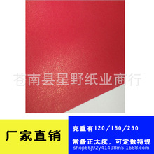 厂家直供利是红包 请帖专用纸  大红珠光纸 大红闪金 大红荧光