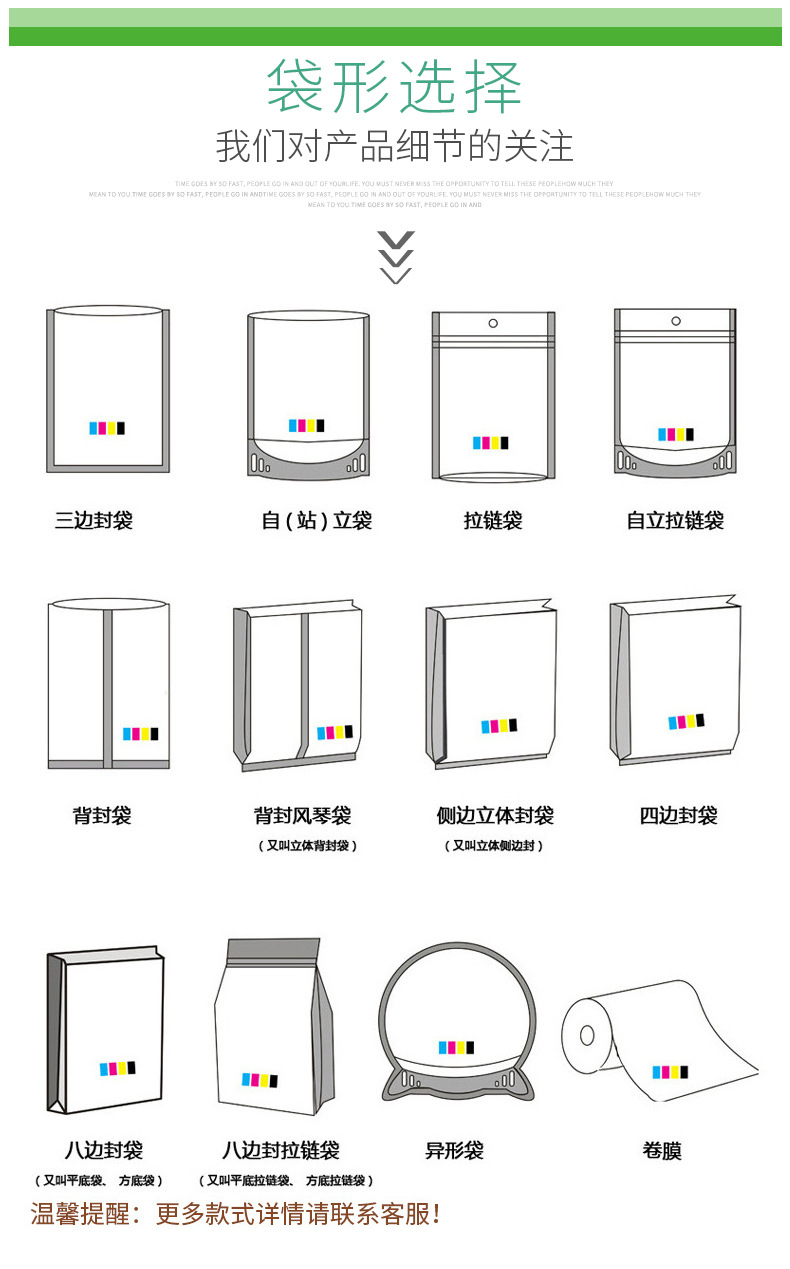 食品包装袋生产定做八边封拉链袋自封自立袋开窗零食袋三边封袋