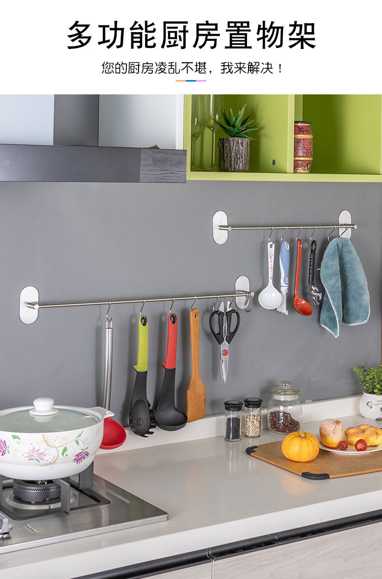 304不锈钢厨房置物架挂件挂架壁挂免打孔无痕挂钩