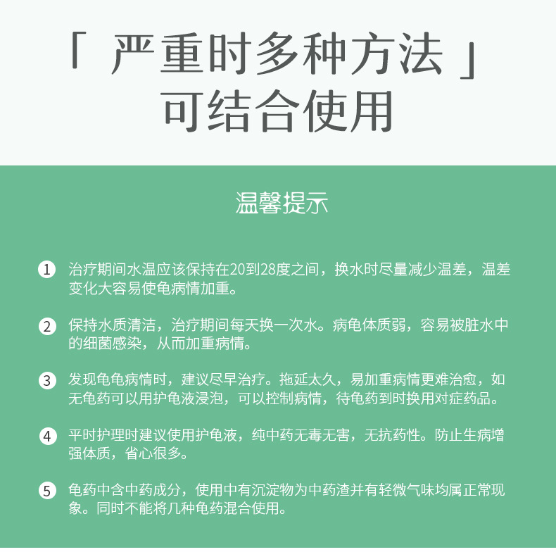 乌龟眼药水陆龟药腐皮烂甲腐甲烂壳护龟液龟眼康鳄龟药巴西龟药