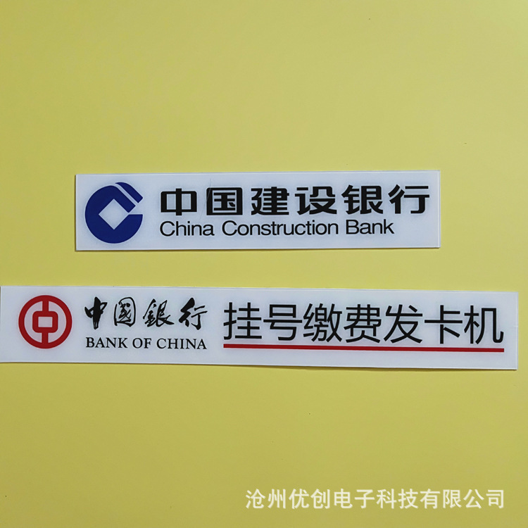 按需制做银行工牌 pvc银行门铭牌 pvc银联商务牌