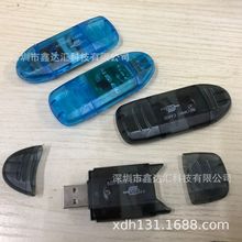 大双帽高速USB2.0读卡器 小双帽读卡器 SD卡读卡器 电脑读卡器MMC