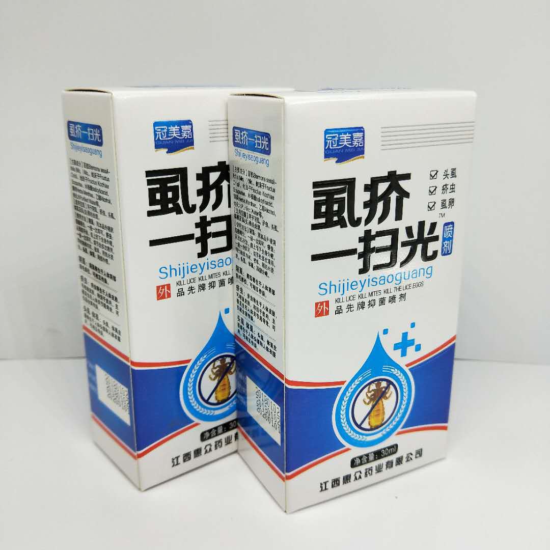 虱疥一扫光喷剂30ml杀灭头虱跳蚤疥虫虱卵