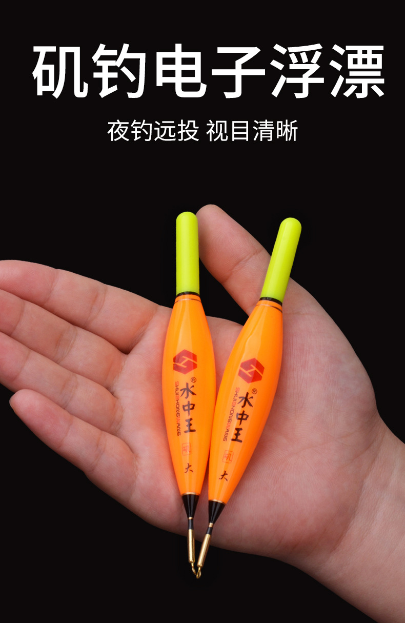 水中王矶钓夜光浮漂鱼漂 海钓漂鲢鳙青草鱼漂鲟鱼漂 垂钓用品