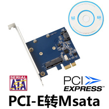 PCI-E转MSATA+SATA3.0扩展卡 台式PCIe转MSATA SSD固态硬盘转接卡