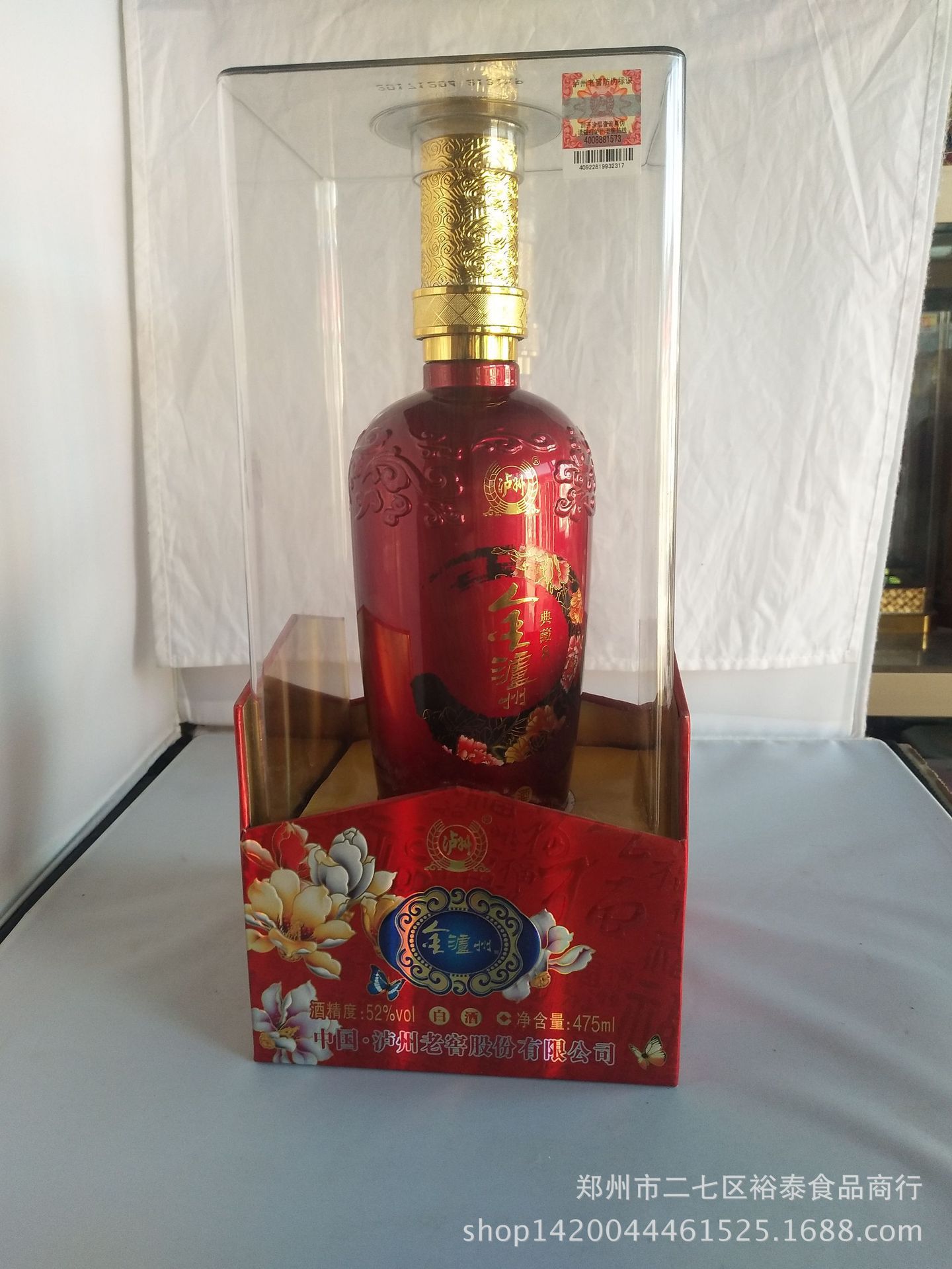 白酒批发 团购 婚庆用酒 浓香型 52度 金泸州典藏8 500ml