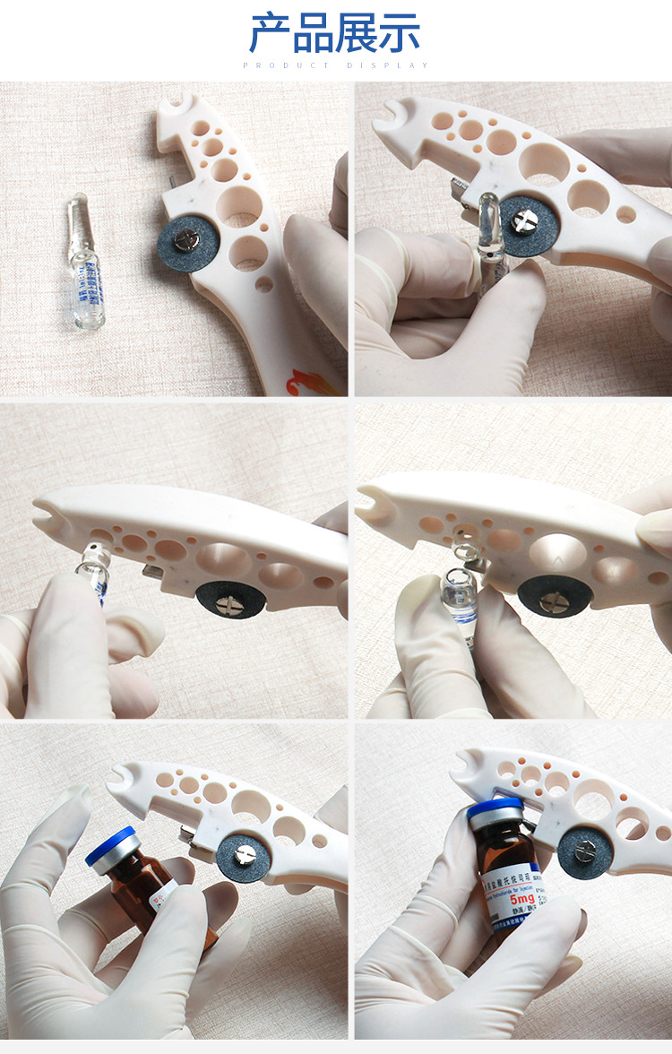 医用多功能安瓿瓶开瓶器划玻璃瓶多功能护理器启瓶器护士小帮手