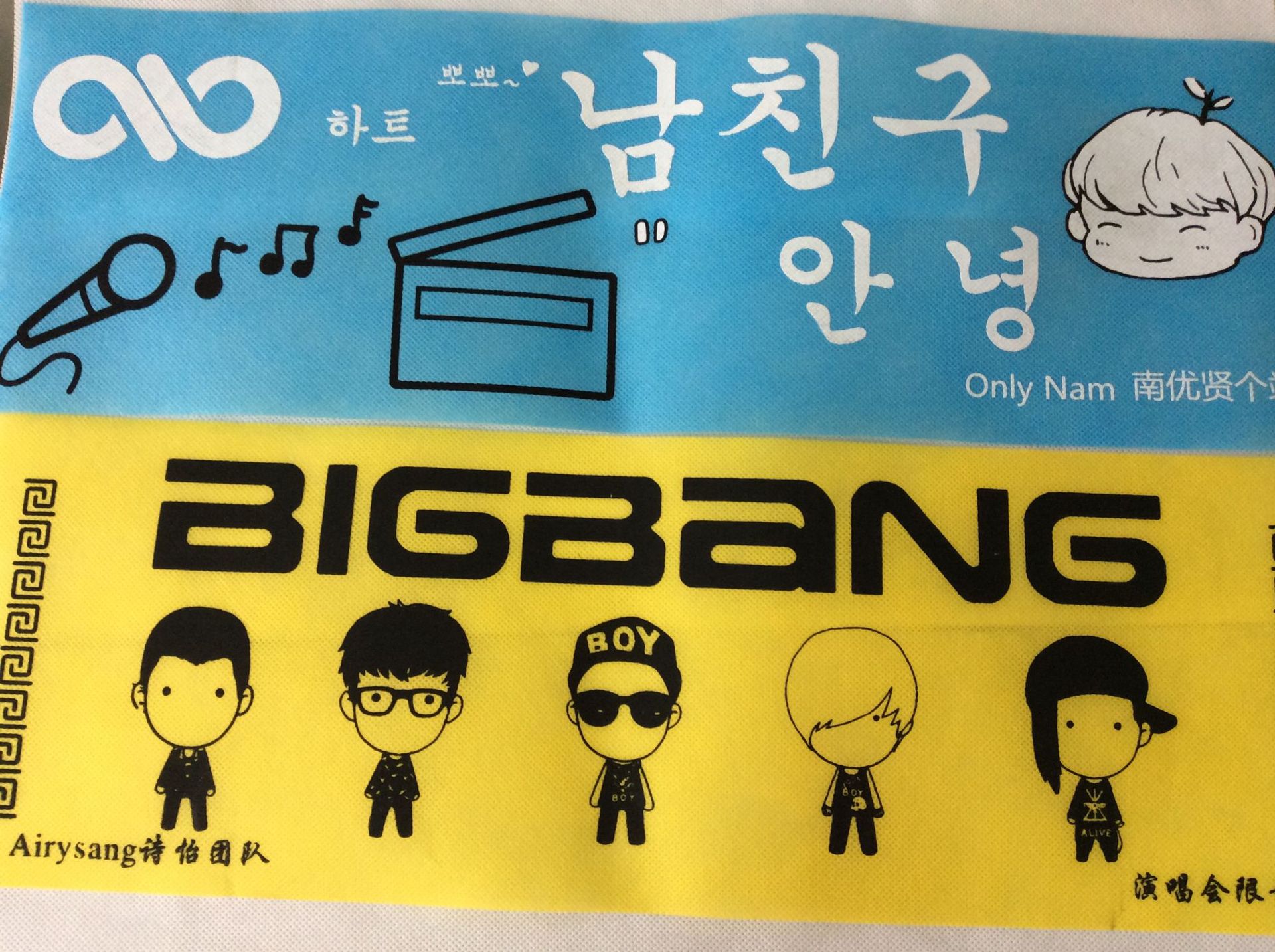 明星手幅定制无纺布手幅彩色反光手幅明星演唱会镭射手幅横幅定做