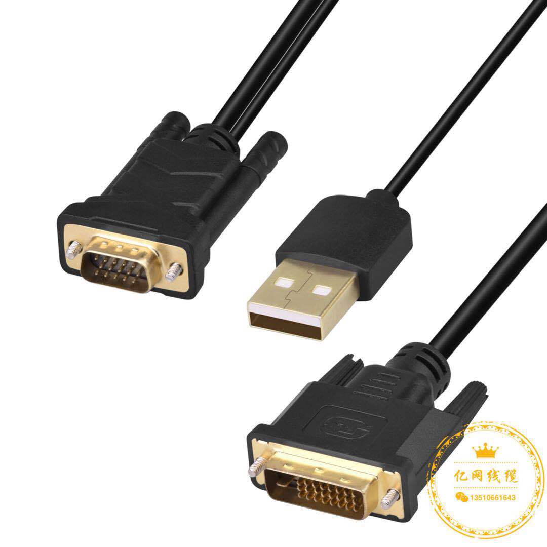 dvi to vga带供电 dvi转vga高清转接线 转换器1.8米 现货