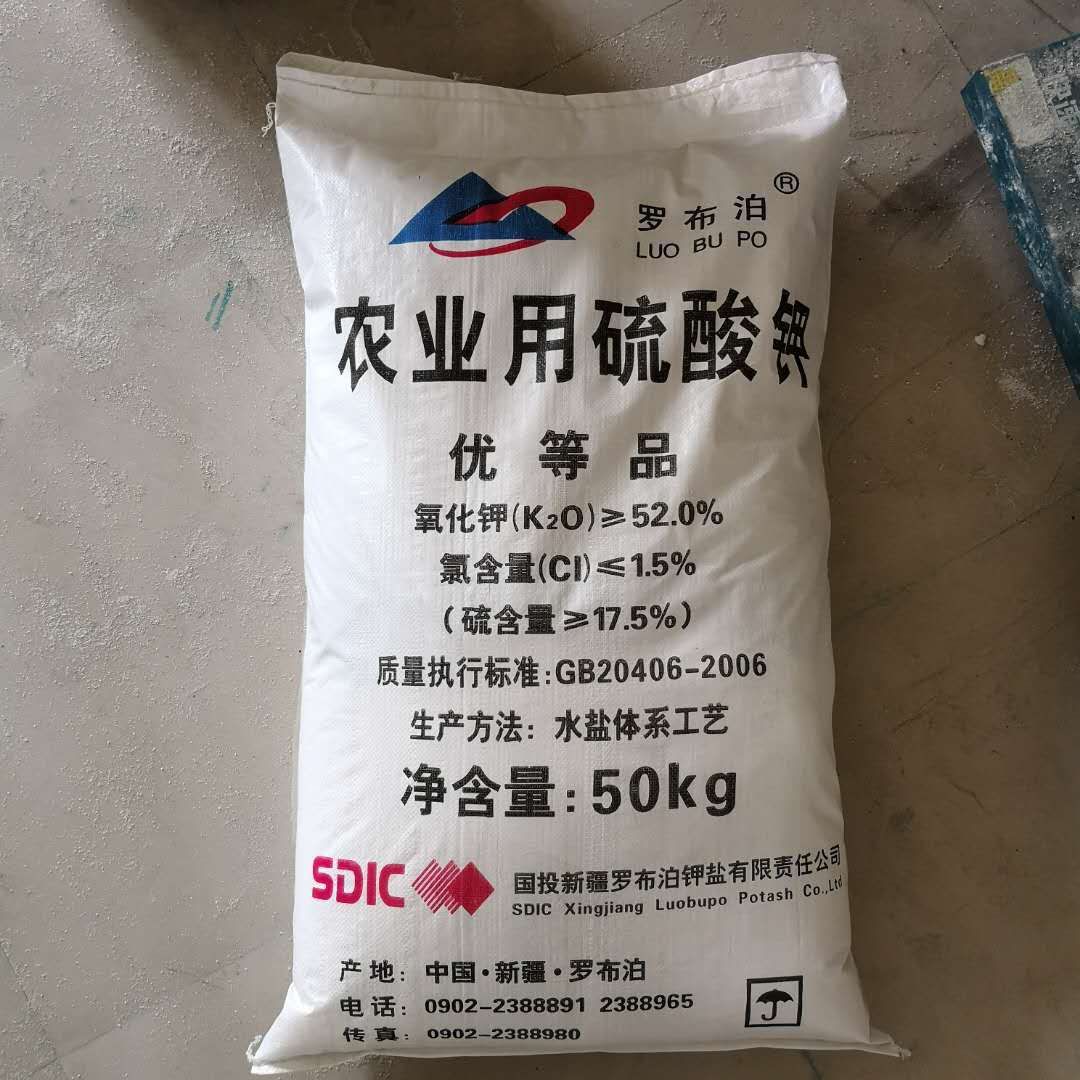 业用硫酸钾 含量50 全水溶硫酸钾