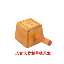 上官氏竹制 单孔温灸盒带把单格竹单柱艾灸盒推拉式温灸盒艾灸器