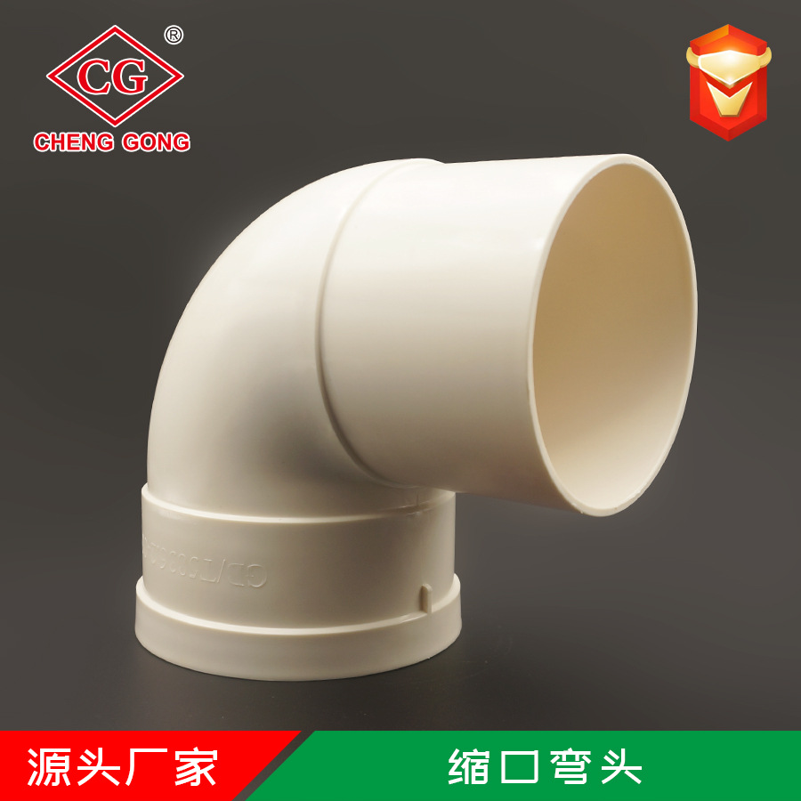 pvc内插缩口直弯大小头配件接头90度多规格塑料排水管道异径弯头