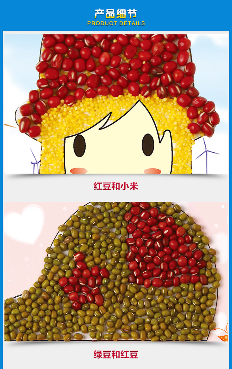 五谷杂粮粘贴画幼儿园手工制作材料包儿童diy益智自制豆豆种子画