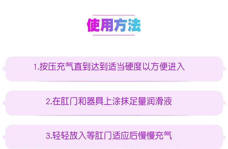 一件代发情趣玩具成人用品超大硅胶后庭塞肛塞充气膨胀扩肛器批发