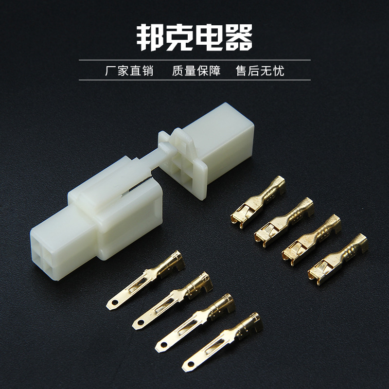 电线公母接头 2.8mm双排4p接插件 汽车电动摩托电线连接器端子