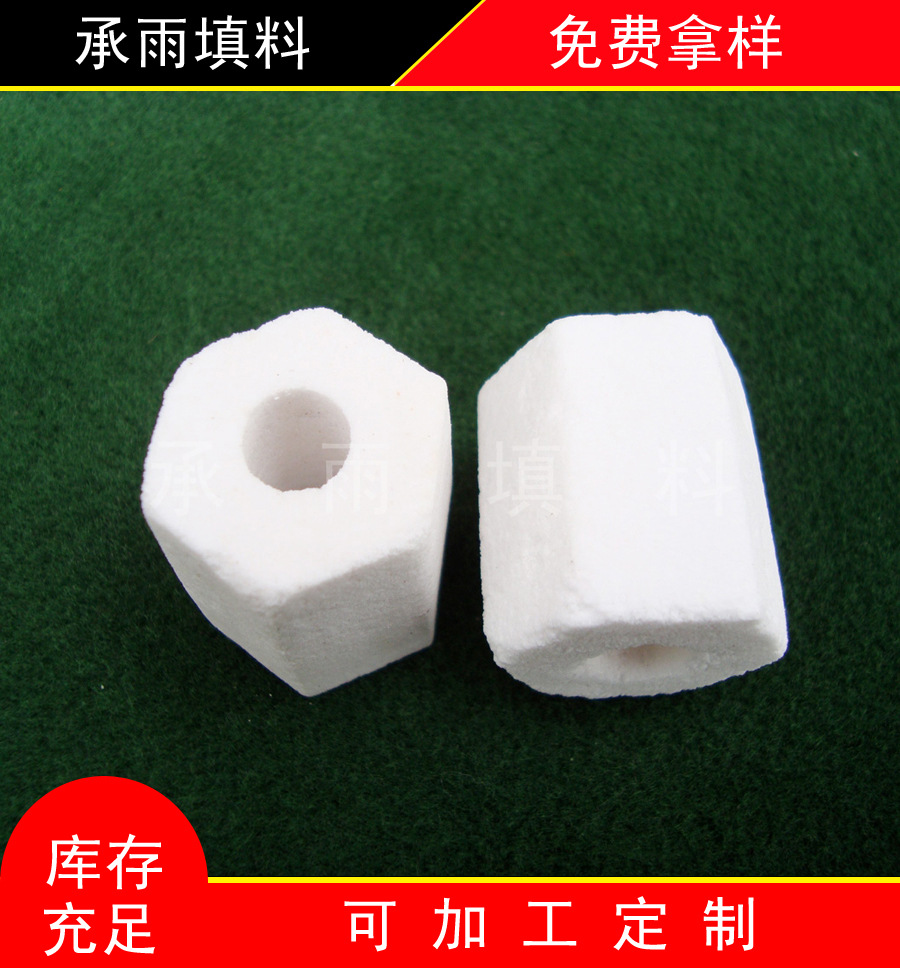 陶瓷环六角玻璃陶瓷环水族用瓷环