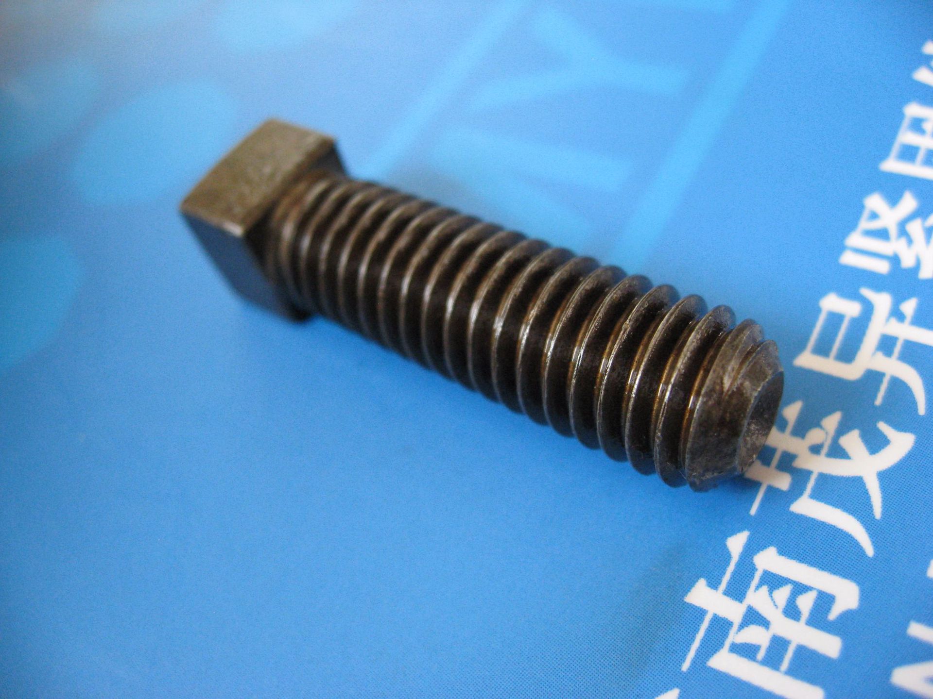 方头紧定螺钉_紧定螺钉_方头凹端紧定螺钉gb/t84-1988 - 阿里巴巴