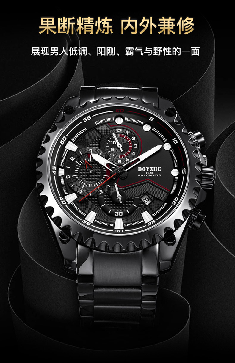 boyzhe品牌男士手表新款时尚商务多功能夜光防水大日历