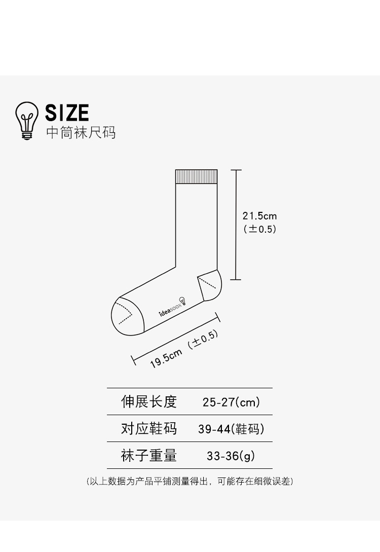 袜子长度分类图解图片