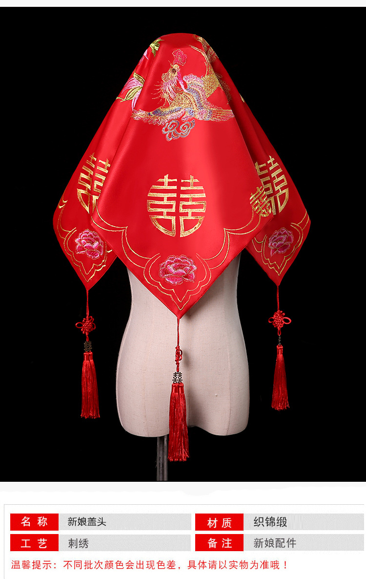 红盖头中式新娘2021新款红色流苏结婚盖头纱刺绣古典秀禾服喜帕头