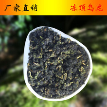 台湾阿里山清香冻顶乌龙茶梨山核心产地批发奶茶水果茶喜茶 原料