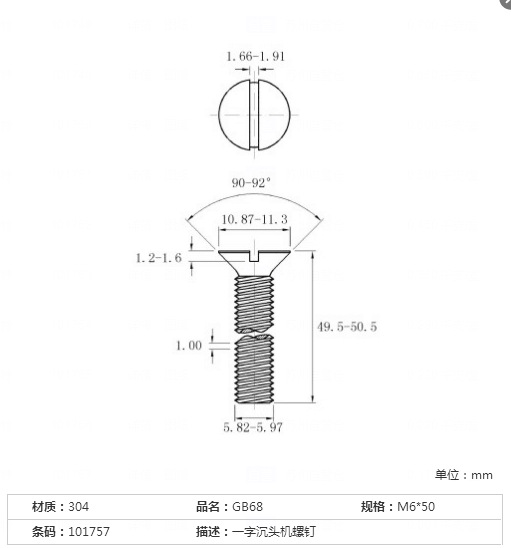 gb68一字沉头机螺丝钉不锈钢304防盗开槽平机平头平元头m5m6m8m10