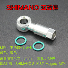 SHIMNO 喜马路 SLX XT SAM 油碟五线体 橄榄头 高档不锈钢材料