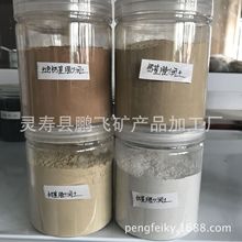 鹏飞供应铸造 陶瓷黄色膨润土 钠基白色膨润土