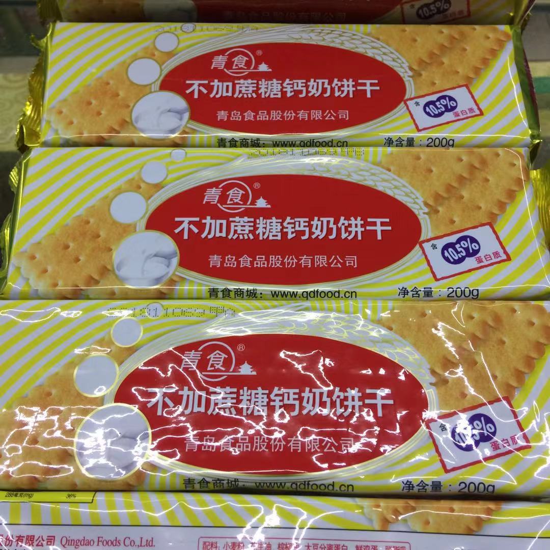 青岛特产青食精制240g饼干青食精制钙奶24袋装 青岛零食 饼干